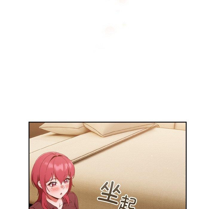 天降美差第37话
