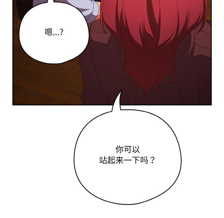 天降美差第37话
