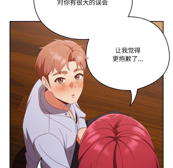天降美差第37话