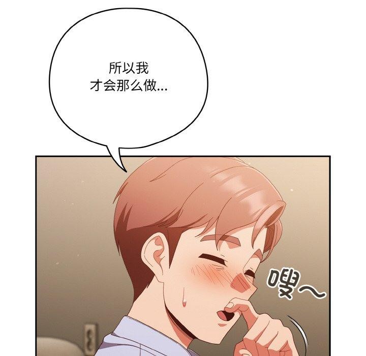 天降美差第37话