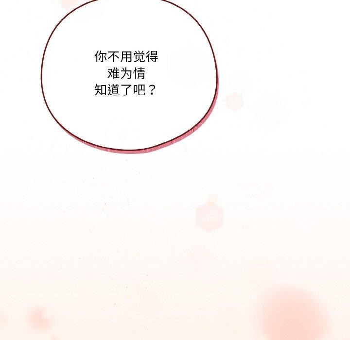 天降美差第37话