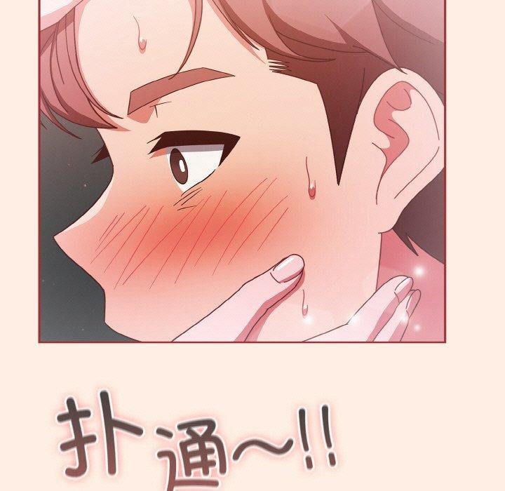 天降美差第37话