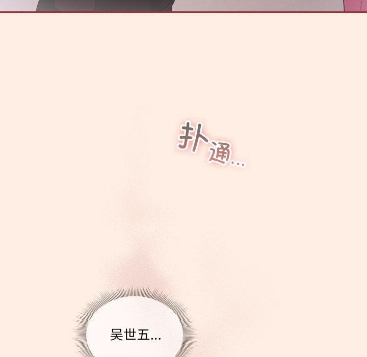 天降美差第37话