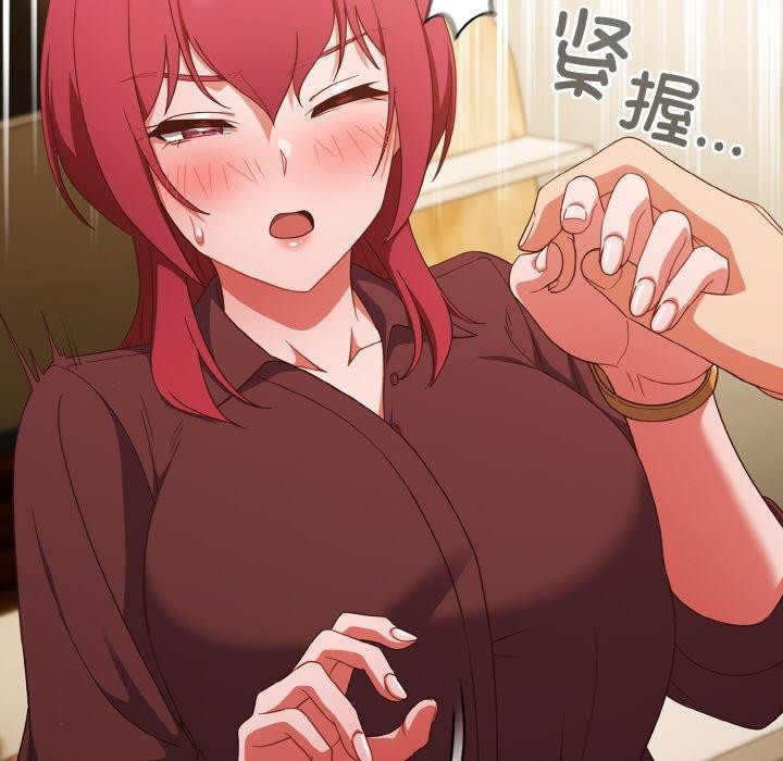 天降美差第37话