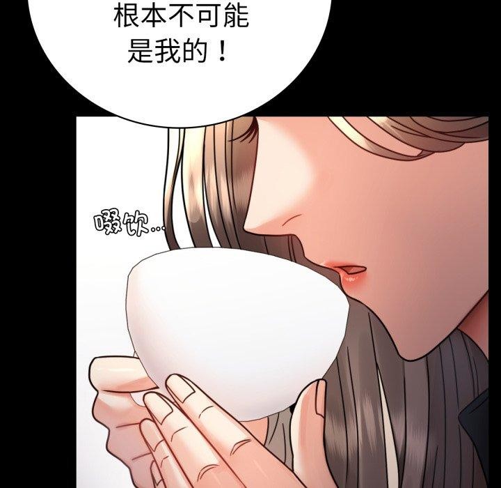 背叛的开始第60話