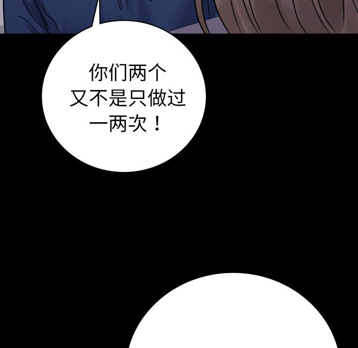 背叛的开始第60話