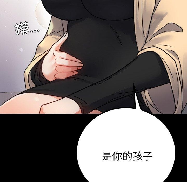 背叛的开始第60話