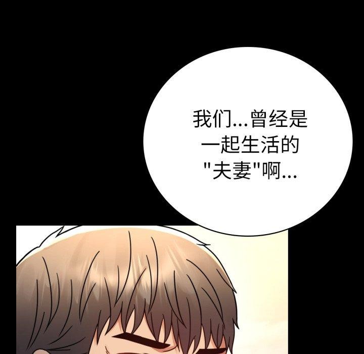 背叛的开始第60話