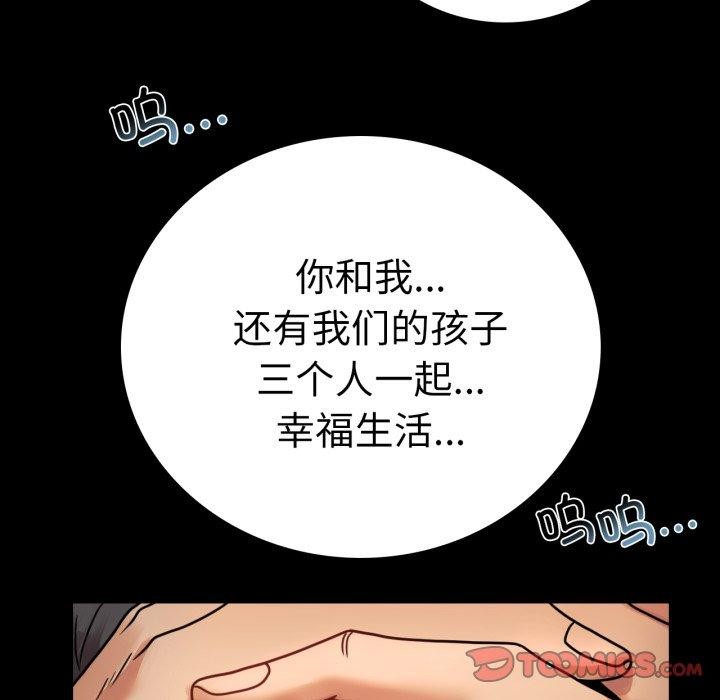背叛的开始第60話