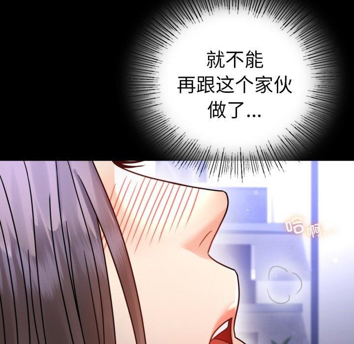 背叛的开始第60話