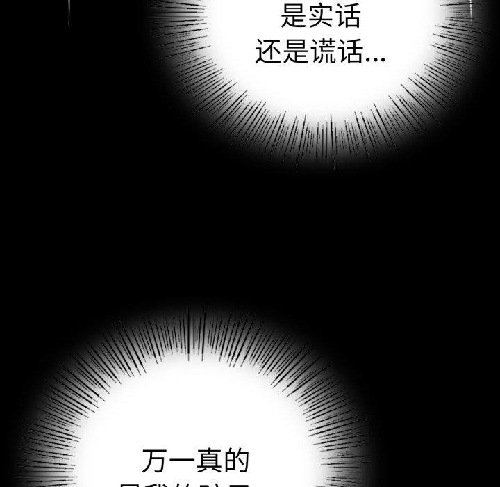 背叛的开始第60話