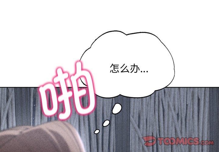 危险同学会第53話