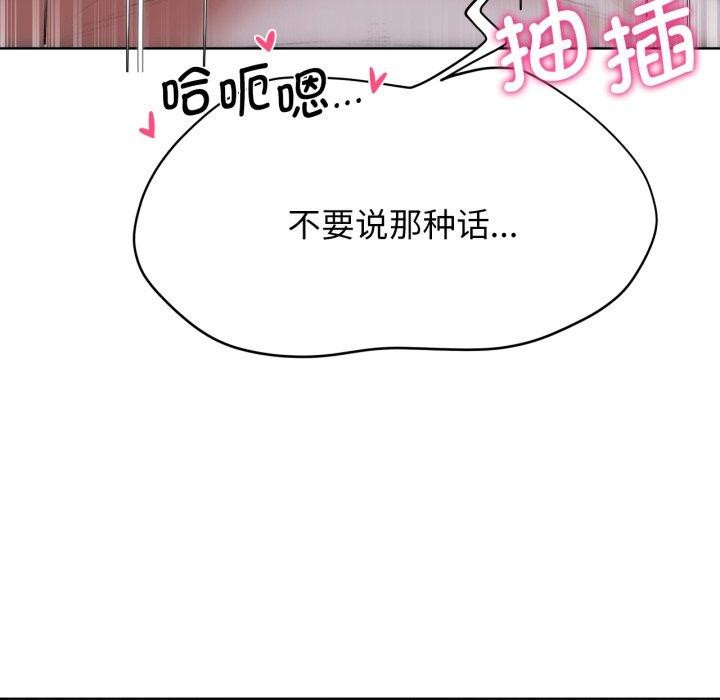 危险同学会第53话