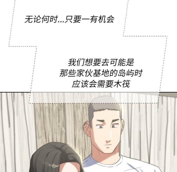 危险同学会第53话