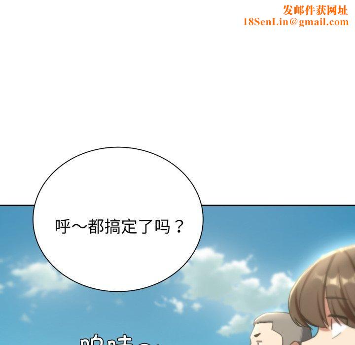 危险同学会第53話
