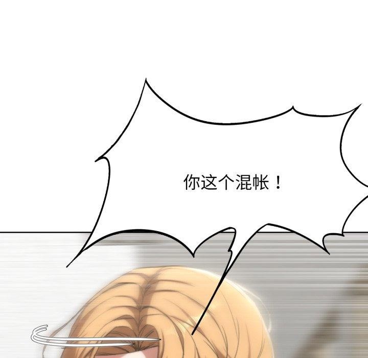 危险同学会第53话