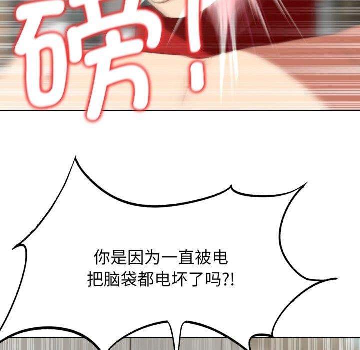 危险同学会第53话