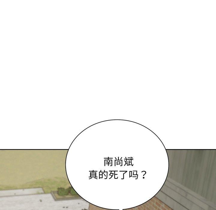 危险同学会第53話