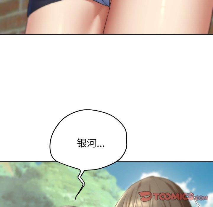 危险同学会第53话