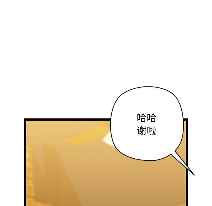 我的拉拉队宝贝第26話