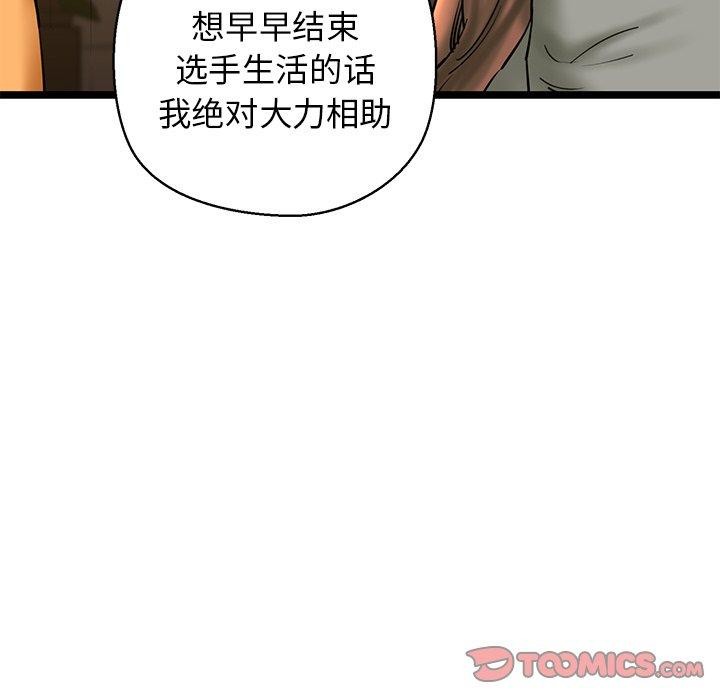 我的拉拉队宝贝第26話
