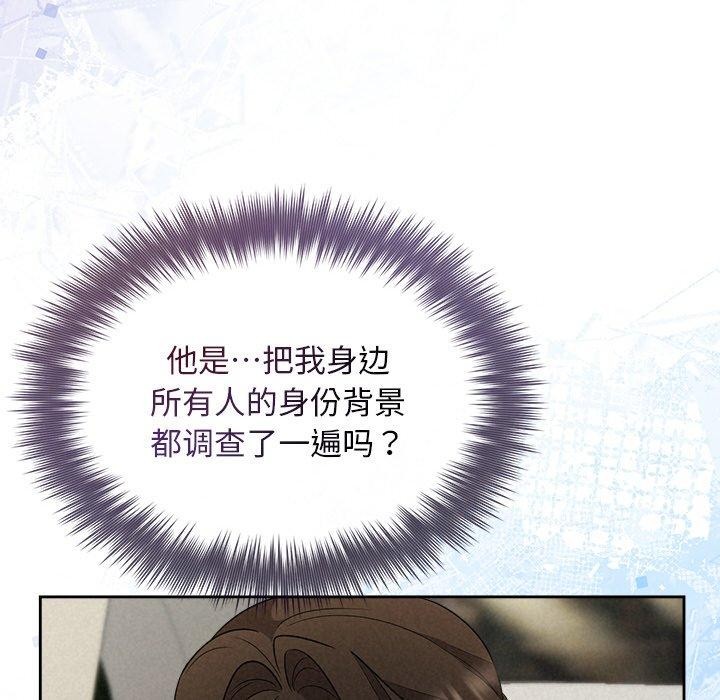 被吞噬的夜第22话
