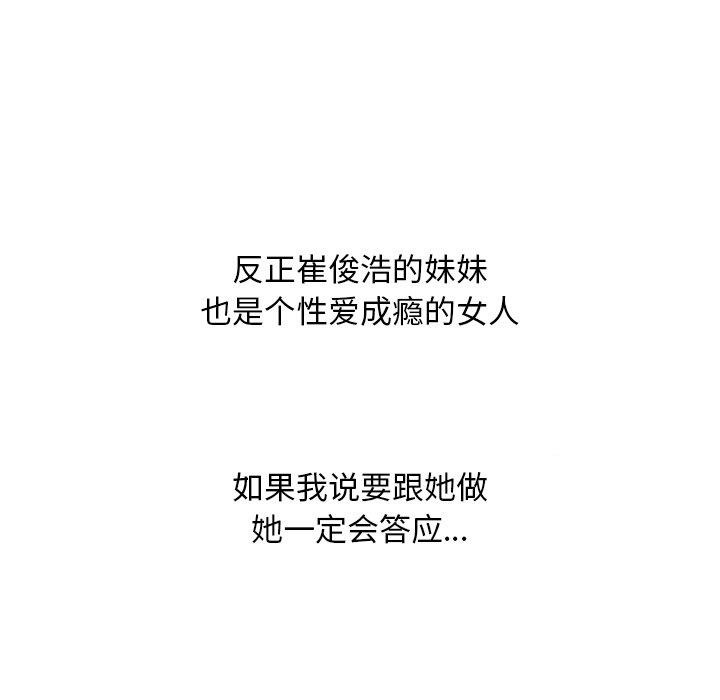 同事換換愛第202話