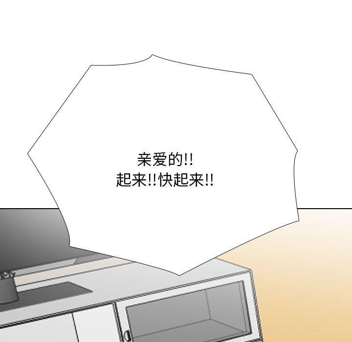 同事換換愛第202話