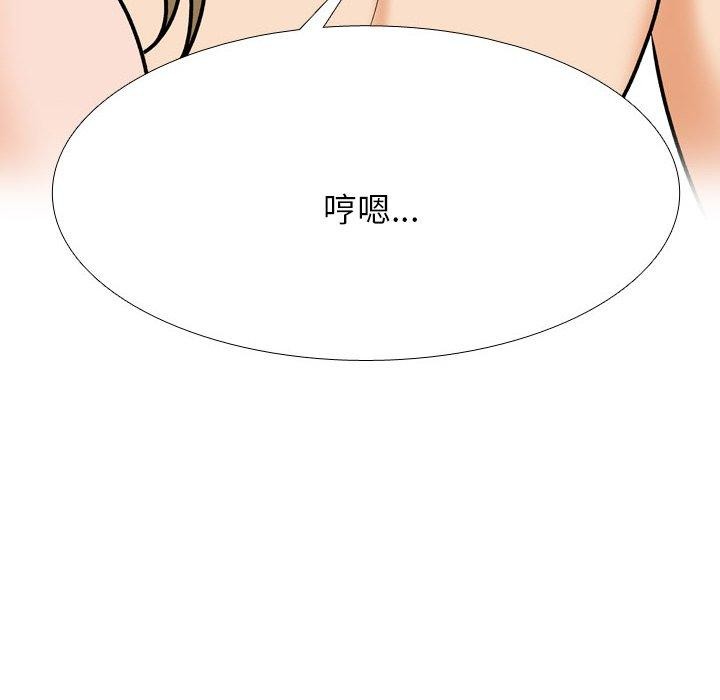 同事换换爱第202話