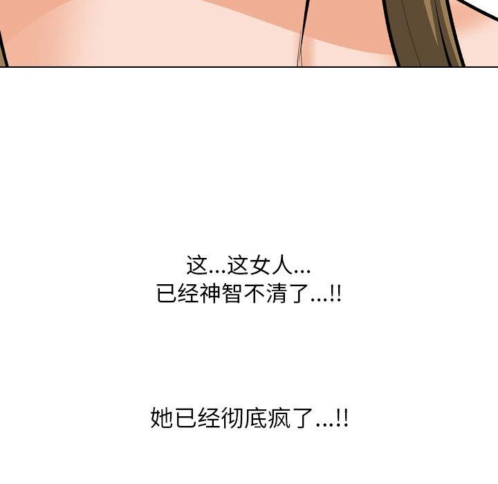 同事换换爱第202話