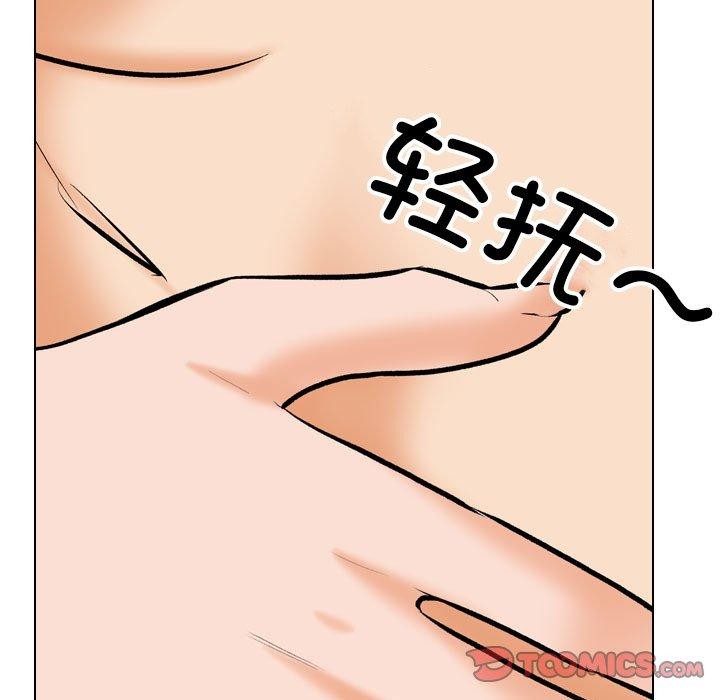 同事換換愛第202話