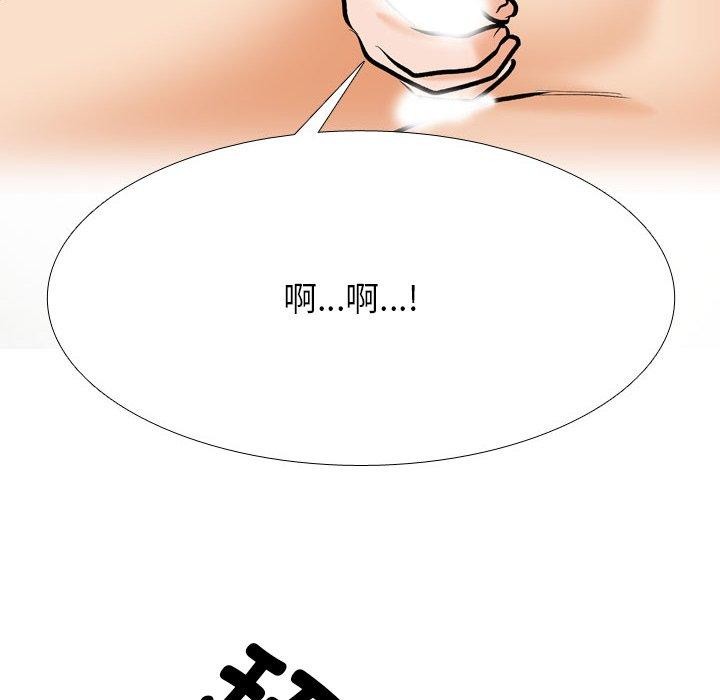 同事換換愛第202話