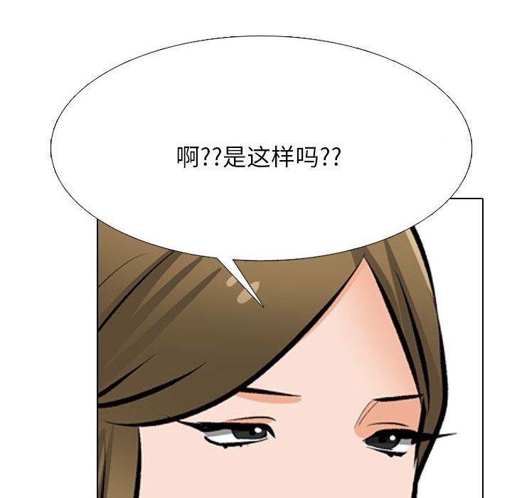 同事换换爱第202話