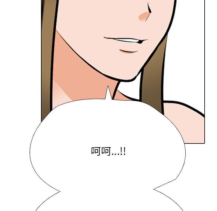 《同事换换爱》第202话