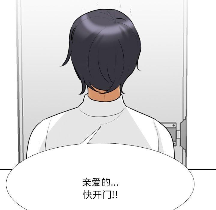 同事換換愛第202話