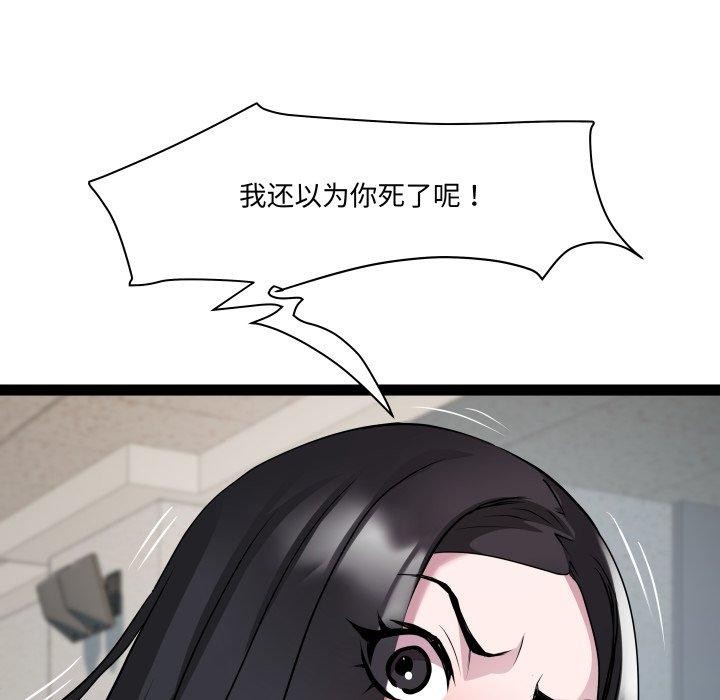 RE：23岁第30話