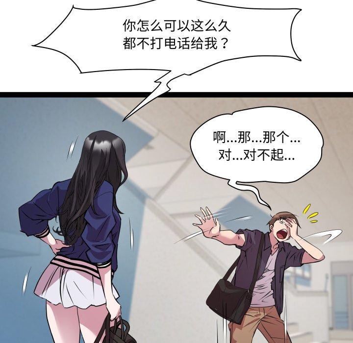 RE：23岁第30話