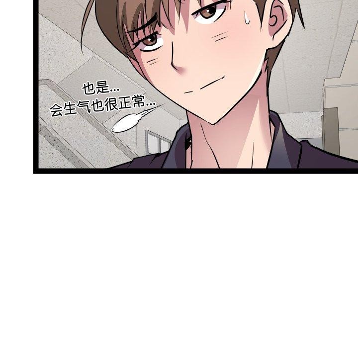 RE：23岁第30話