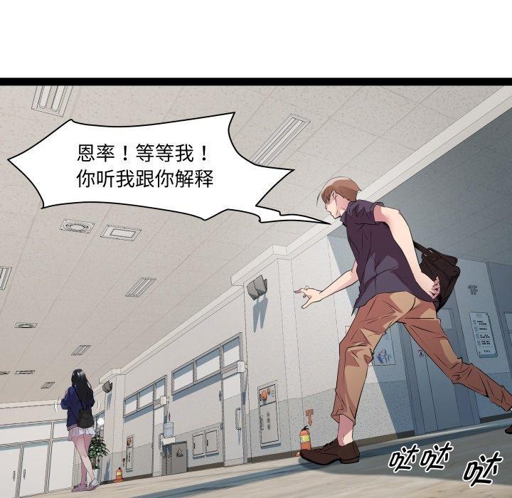 RE：23岁第30話