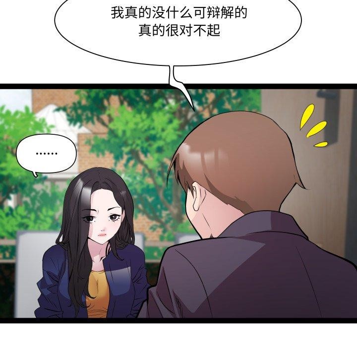 RE：23岁第30話