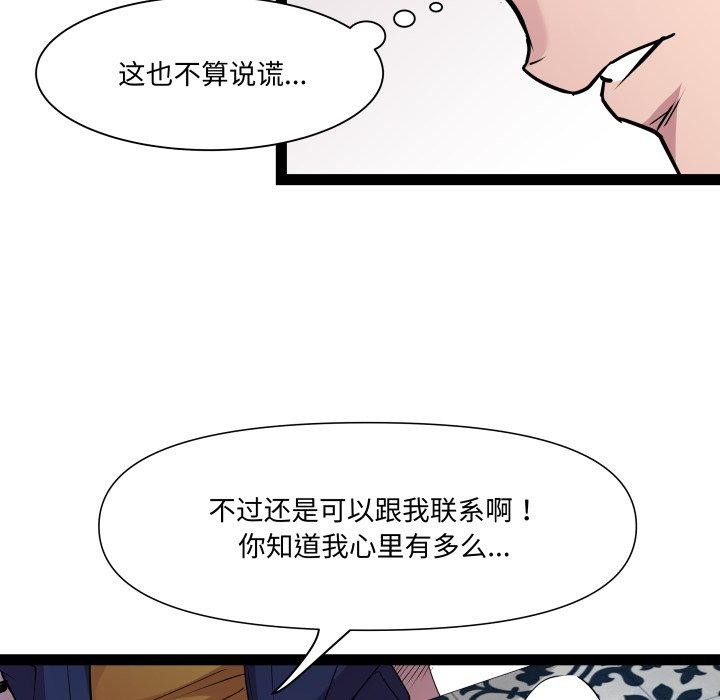RE：23岁第30話