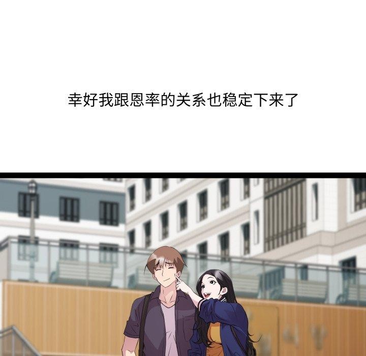 RE：23岁第30話
