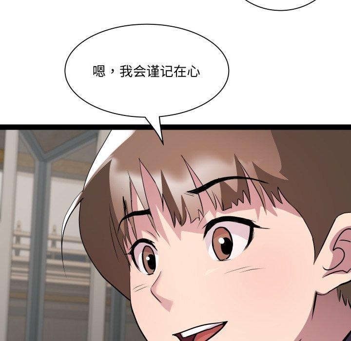 RE：23岁第30話