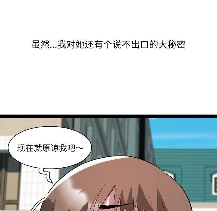 RE：23岁第30話