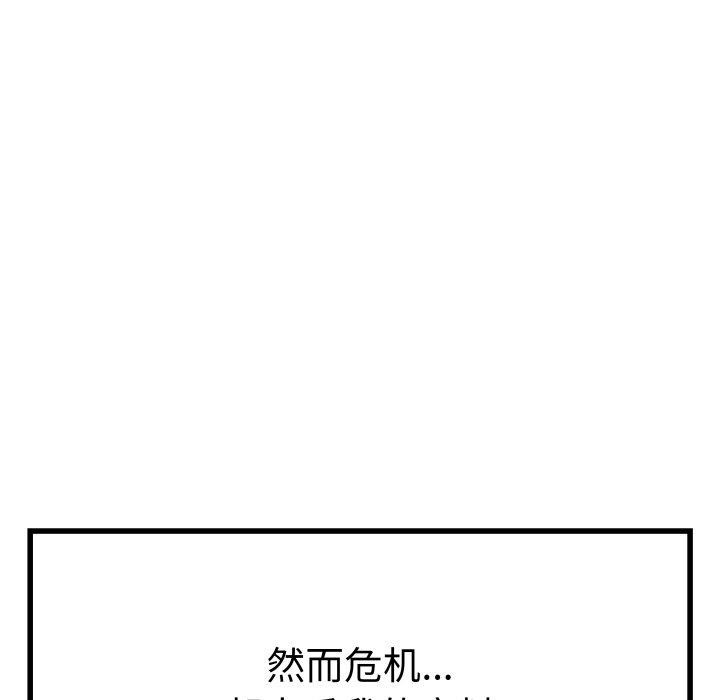RE：23岁第30話