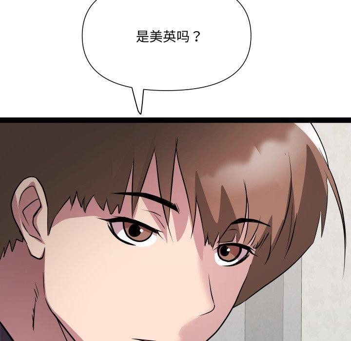 RE：23岁第30話