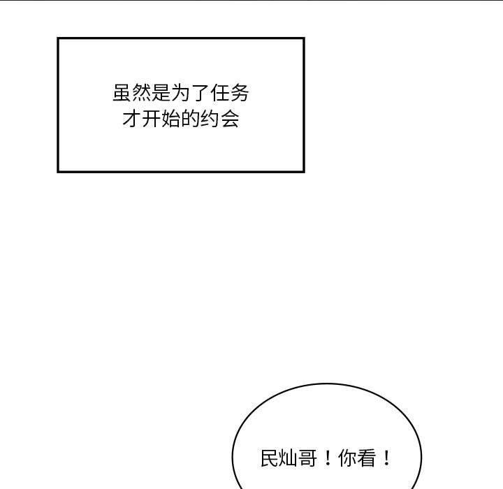 《我靠升级逆袭成为大师》第41话