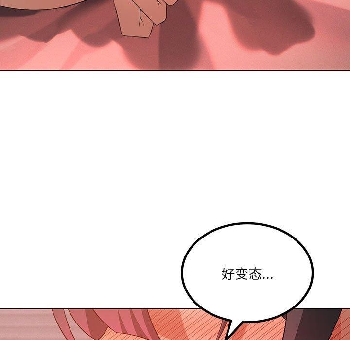 《我靠升级逆袭成为大师》第41话