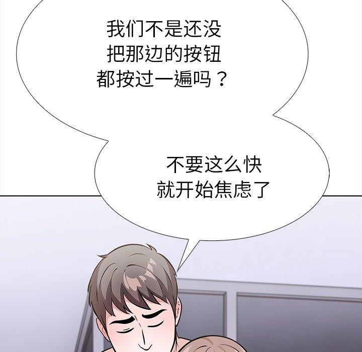 走不出的房间：第二季第24話