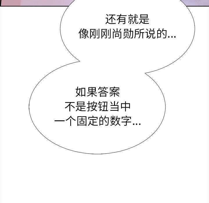 走不出的房间：第二季第24话
